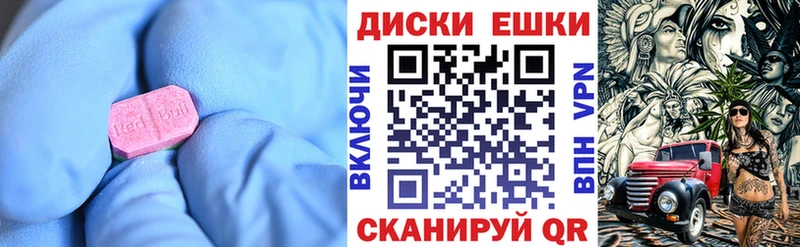 Экстази 300 mg  Гусиноозёрск 