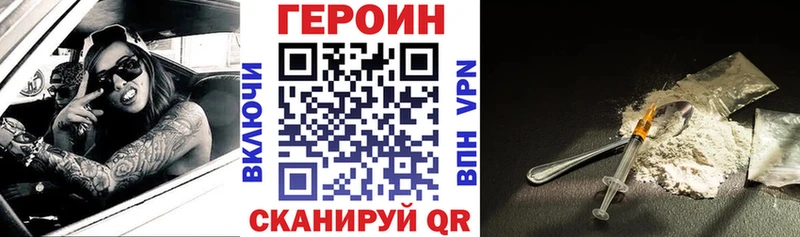 что такое наркотик  Гусиноозёрск  ГЕРОИН гречка 