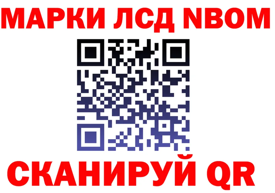 Марки N-bome 1500мкг ССЫЛКА даркнет гидра Гусиноозёрск